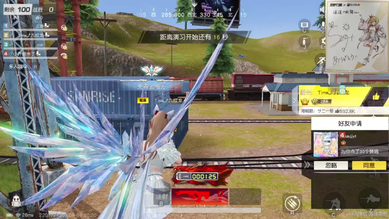 都有，都有，中了就有 第1段