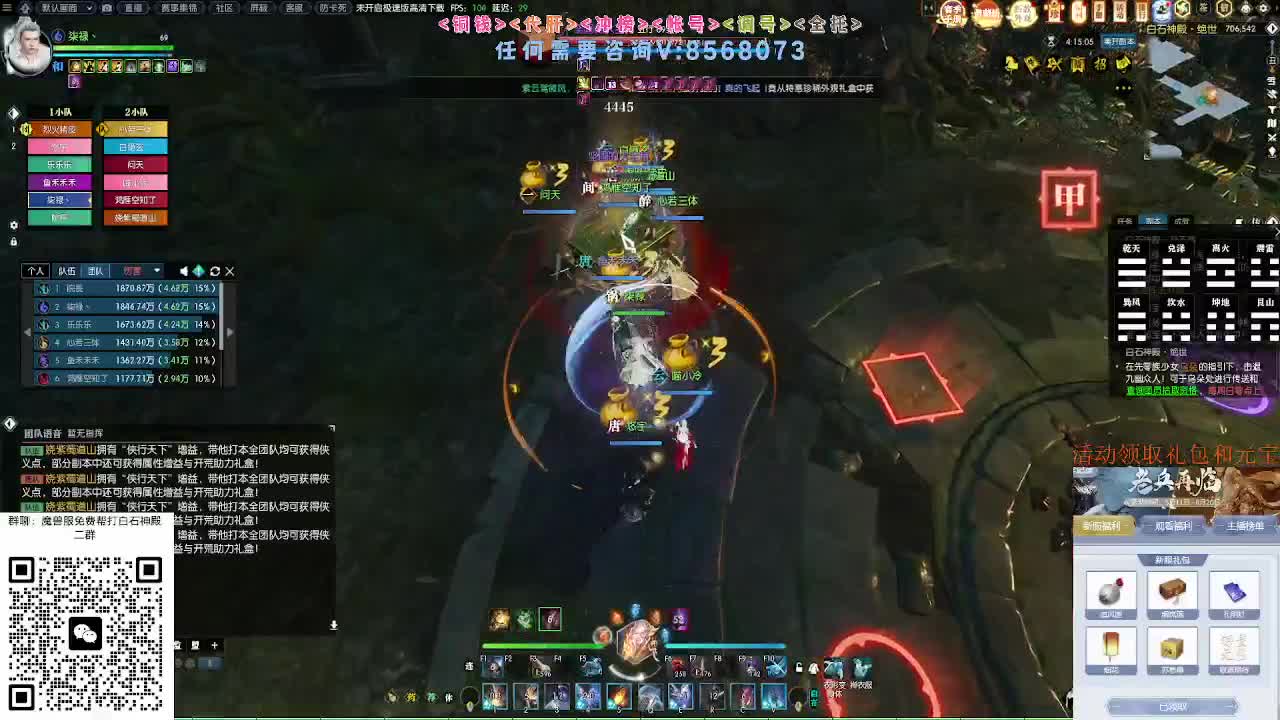 魔兽服绝世白石 第1段