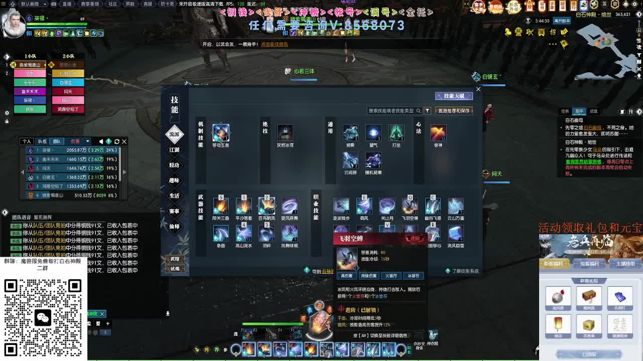 魔兽服绝世白石 第2段