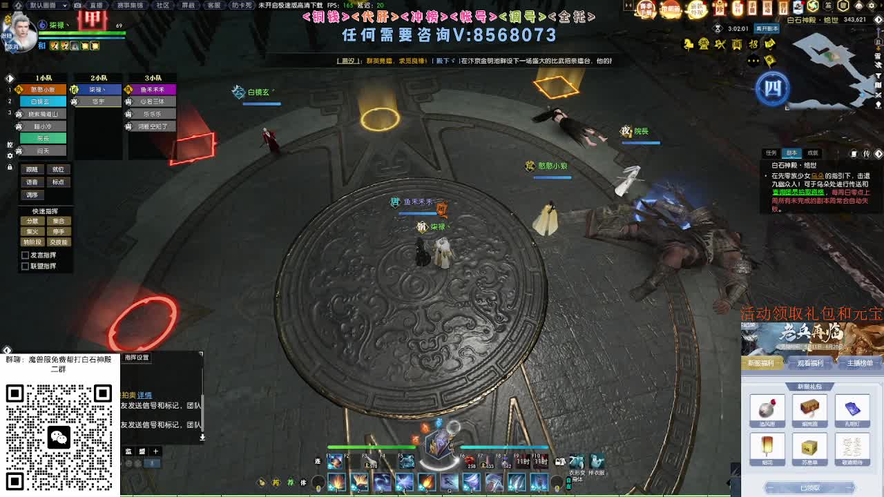 魔兽服绝世白石 第3段