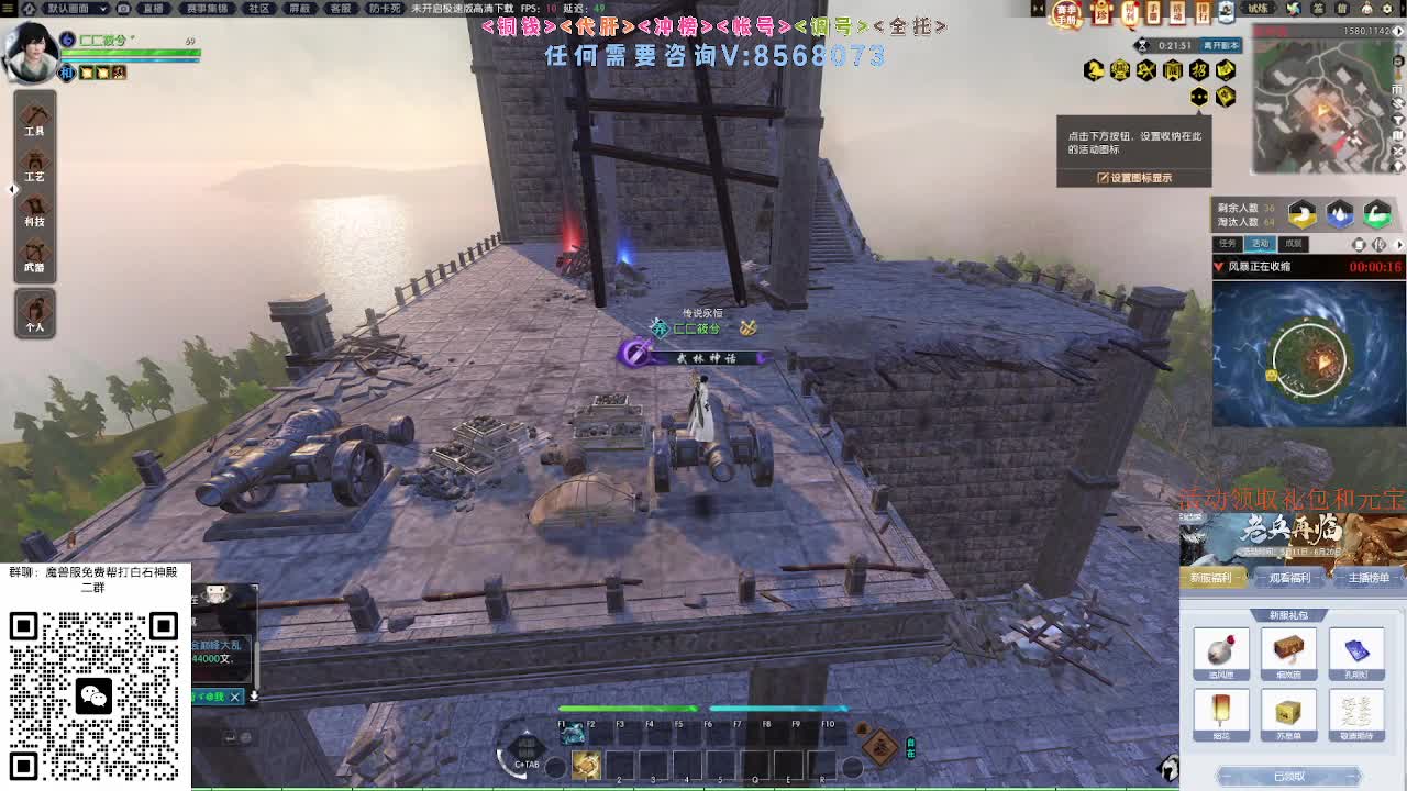 魔兽服绝世白石 第4段