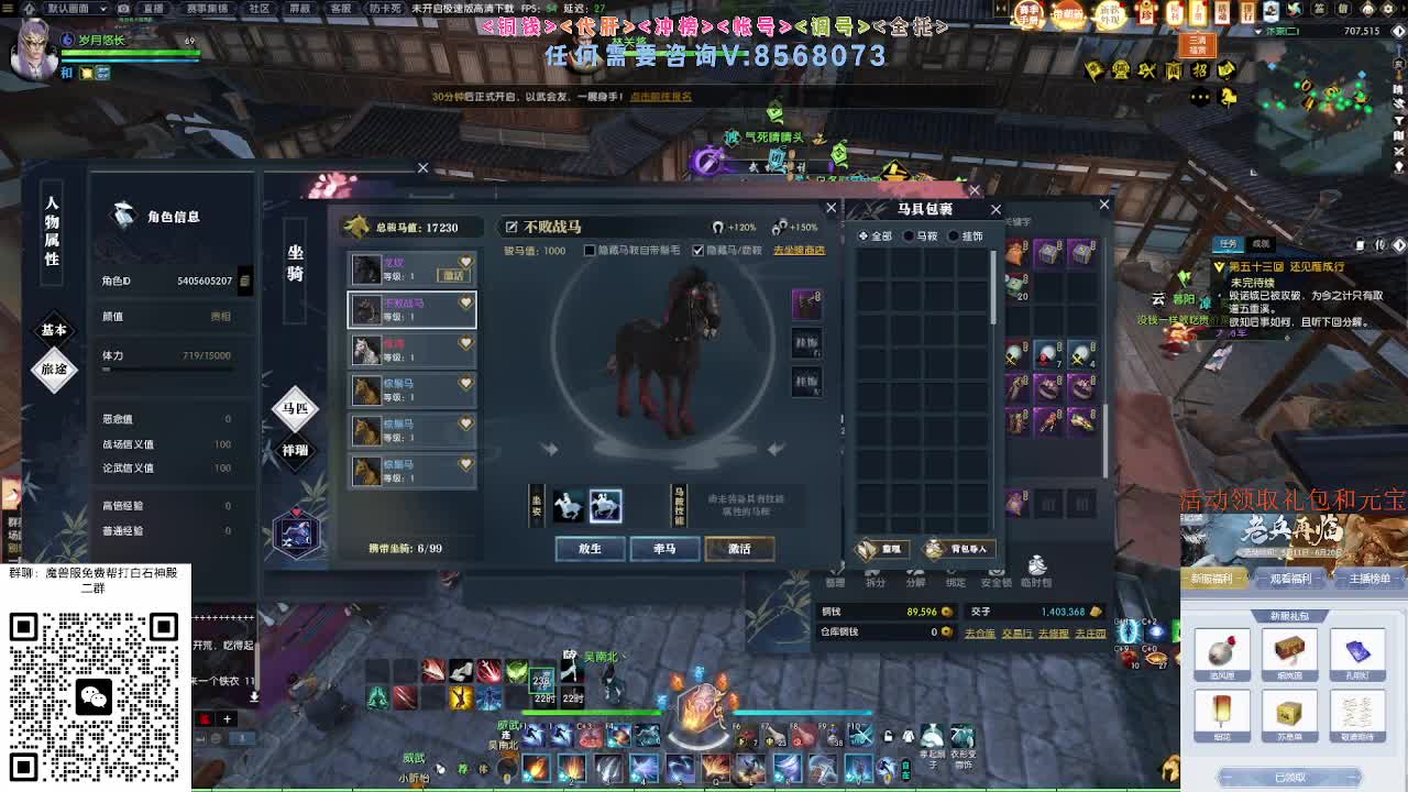 魔兽服绝世白石 第5段