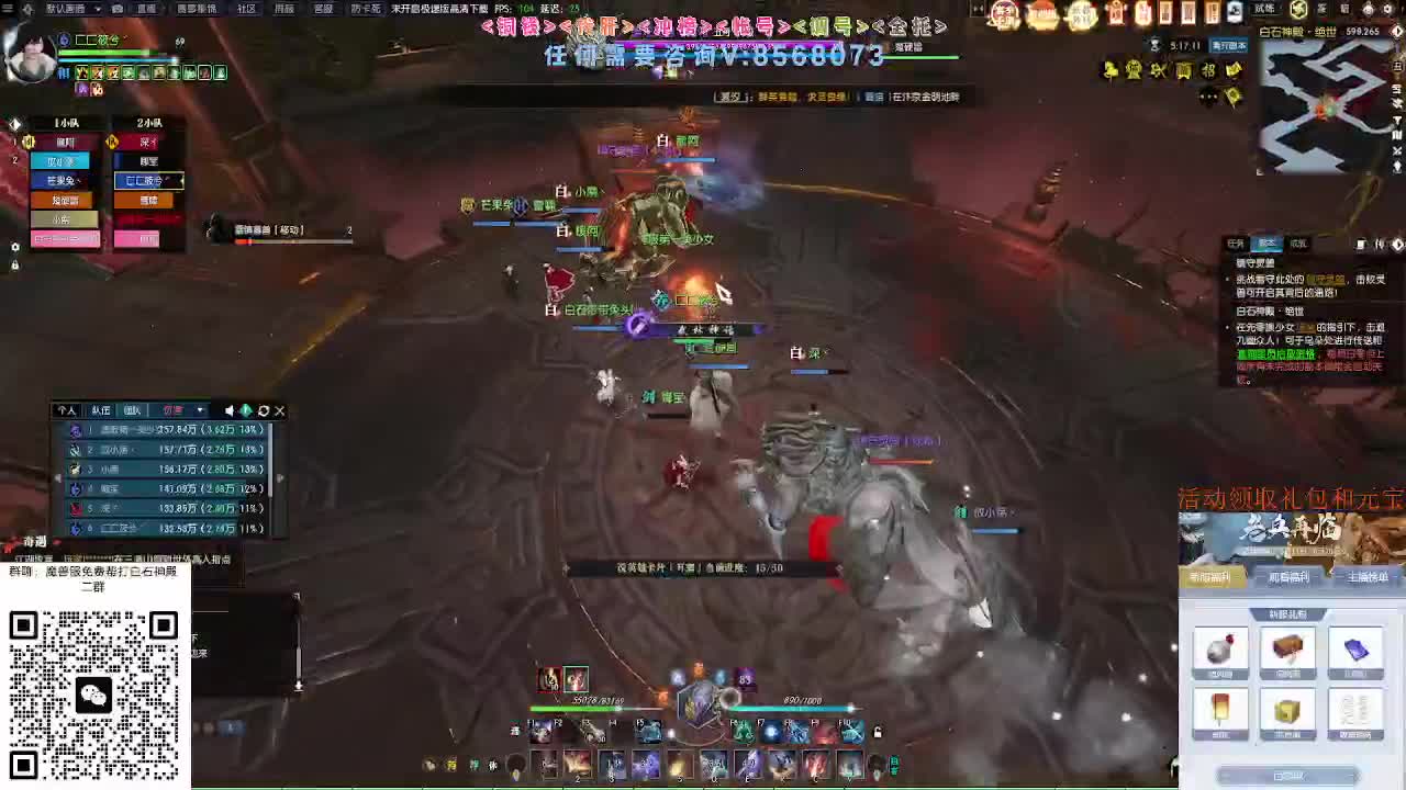 魔兽服绝世白石 第6段