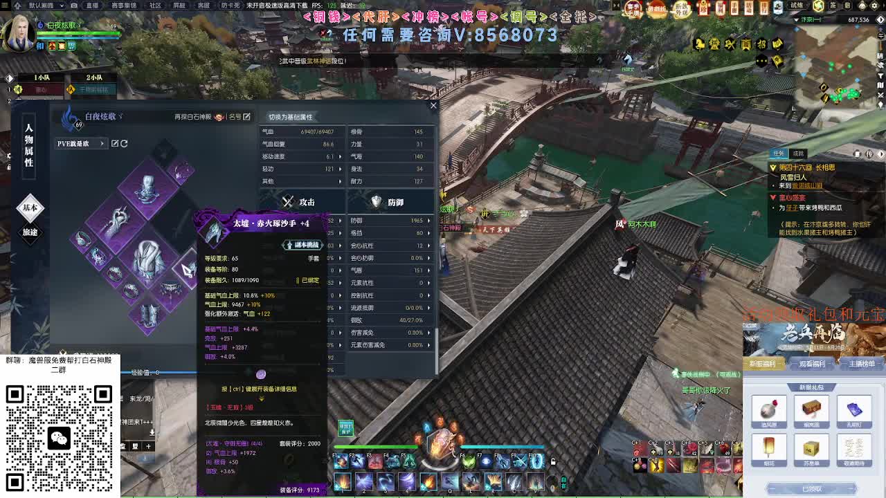 魔兽服绝世白石 第8段