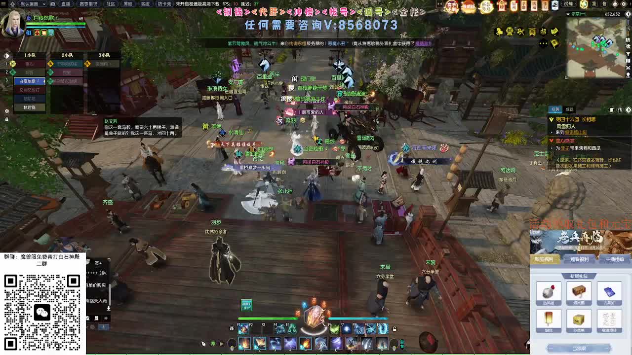 魔兽服绝世白石 第9段