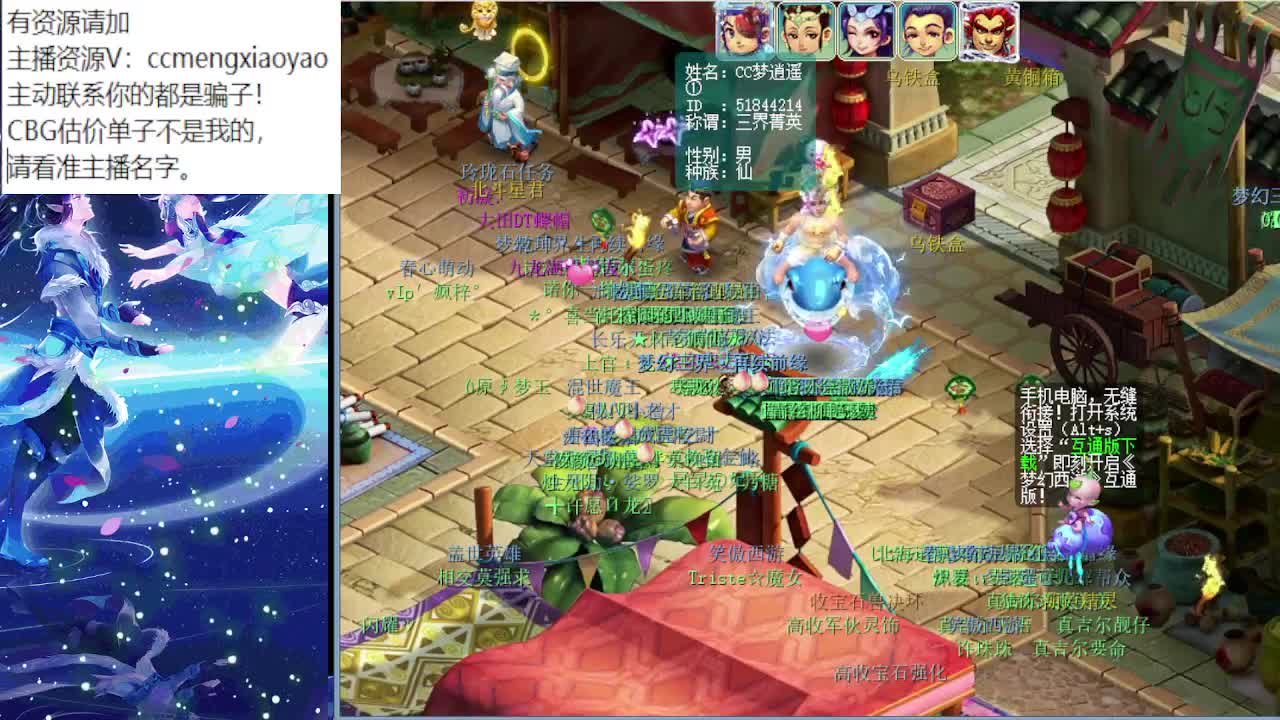 梦逍遥打书炼妖估价装备鉴定 第1段