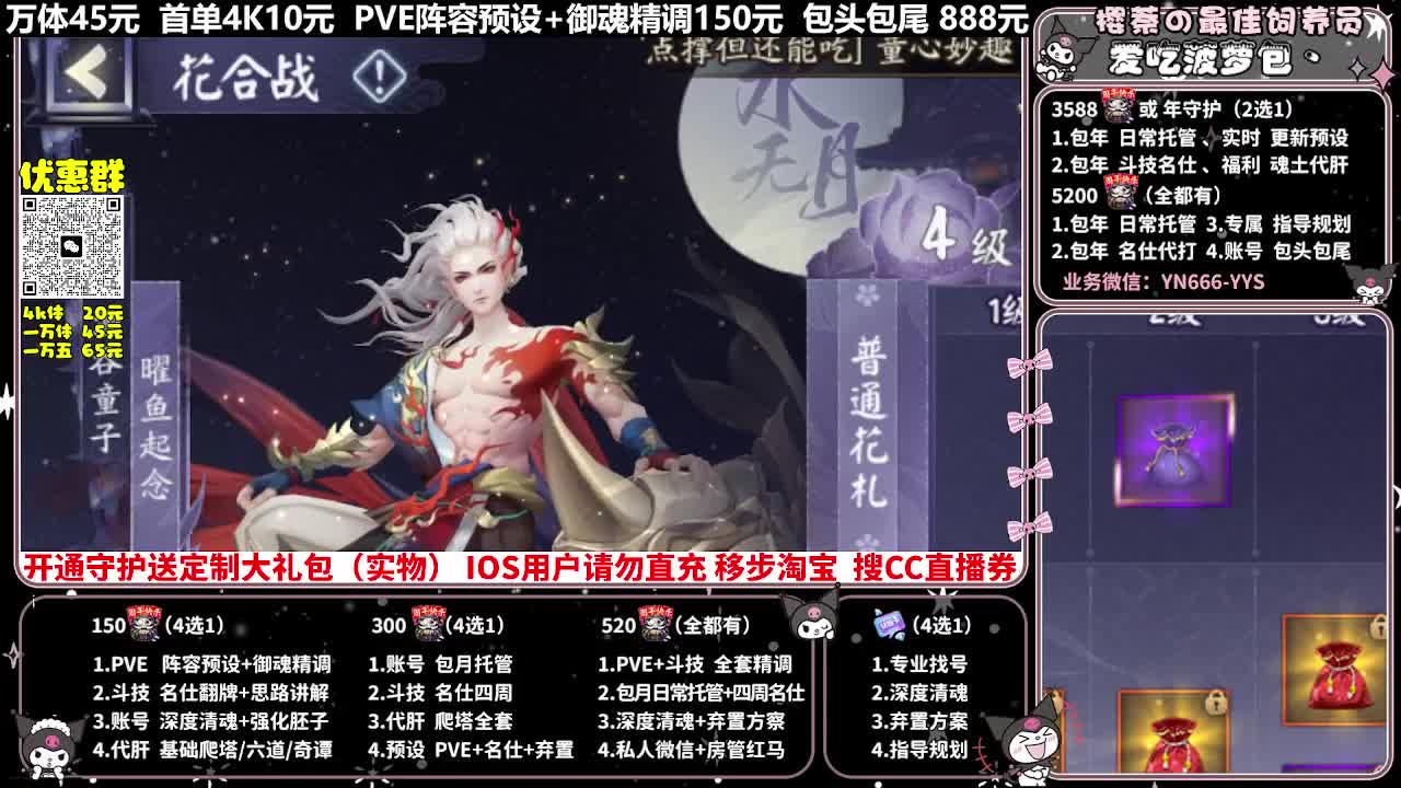 调号|托管|斗技|代肝 第3段