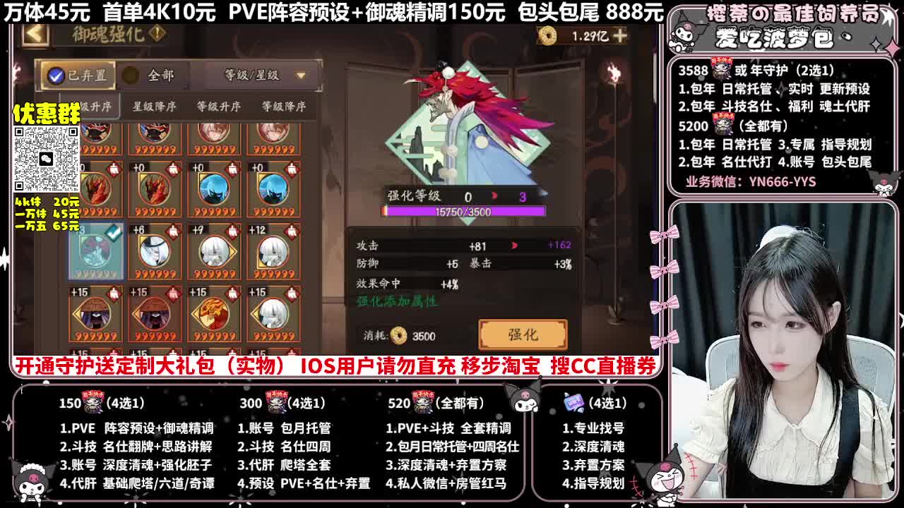 调号|托管|斗技|代肝 第6段