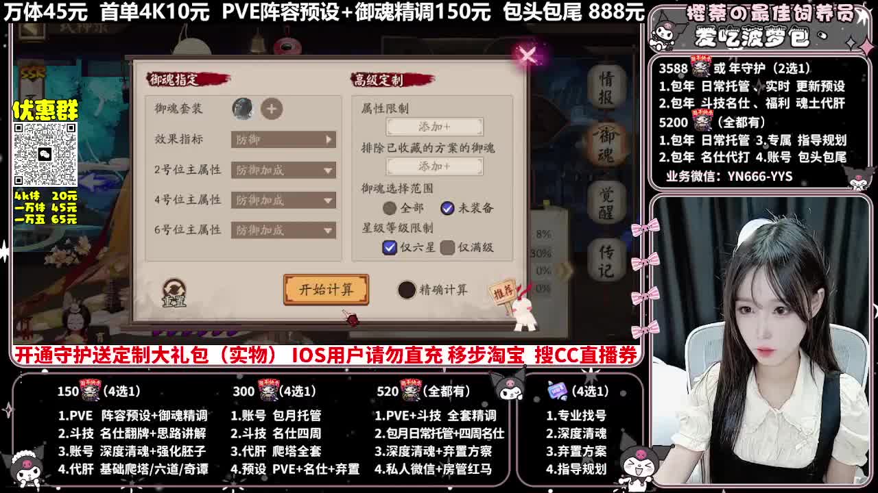 调号|托管|斗技|代肝 第7段