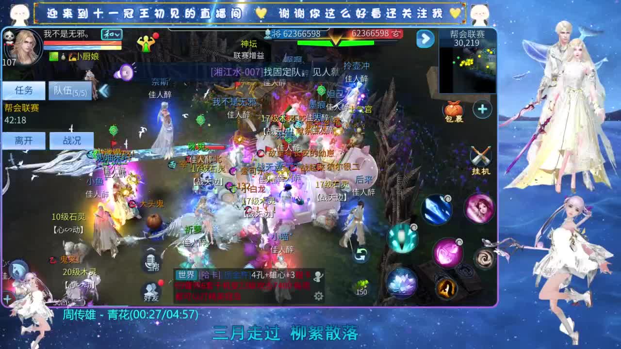 十一冠王在线答疑解惑 第1段