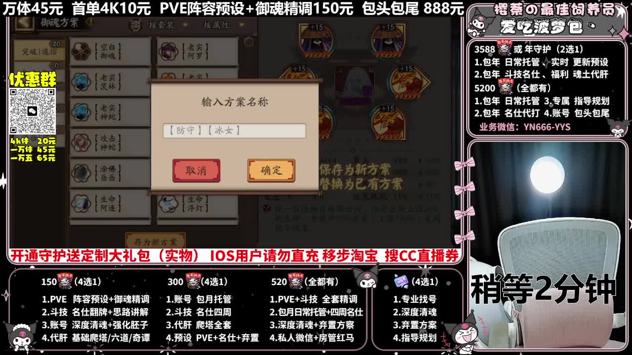 调号|托管|斗技|代肝 第8段