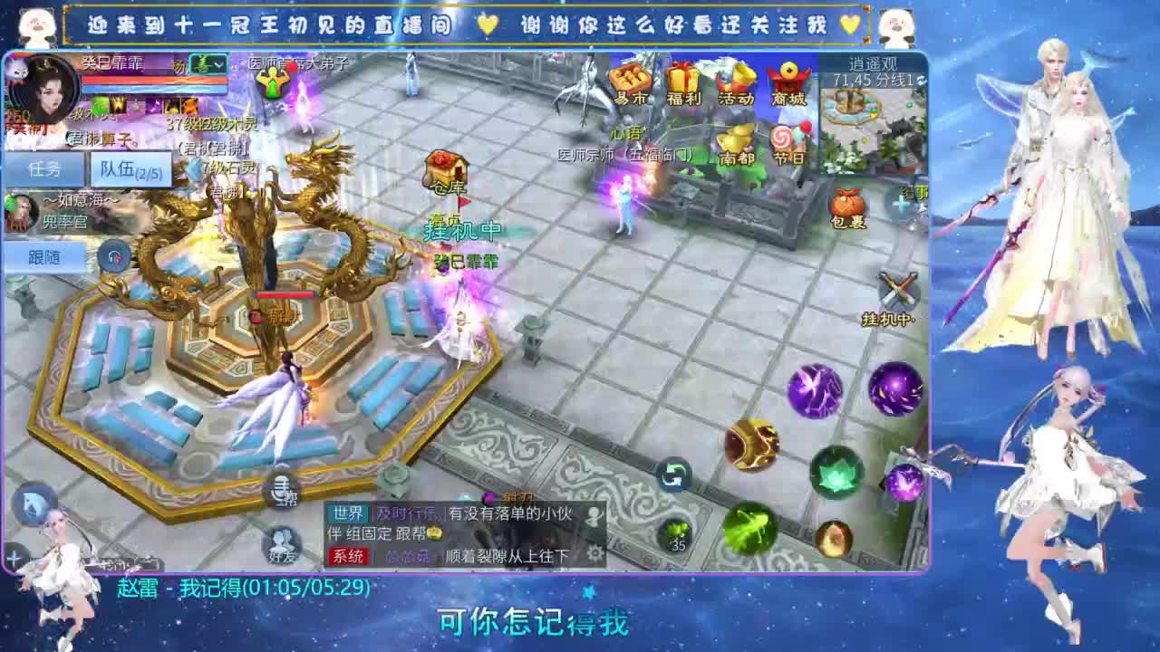 十一冠王在线答疑解惑 第2段