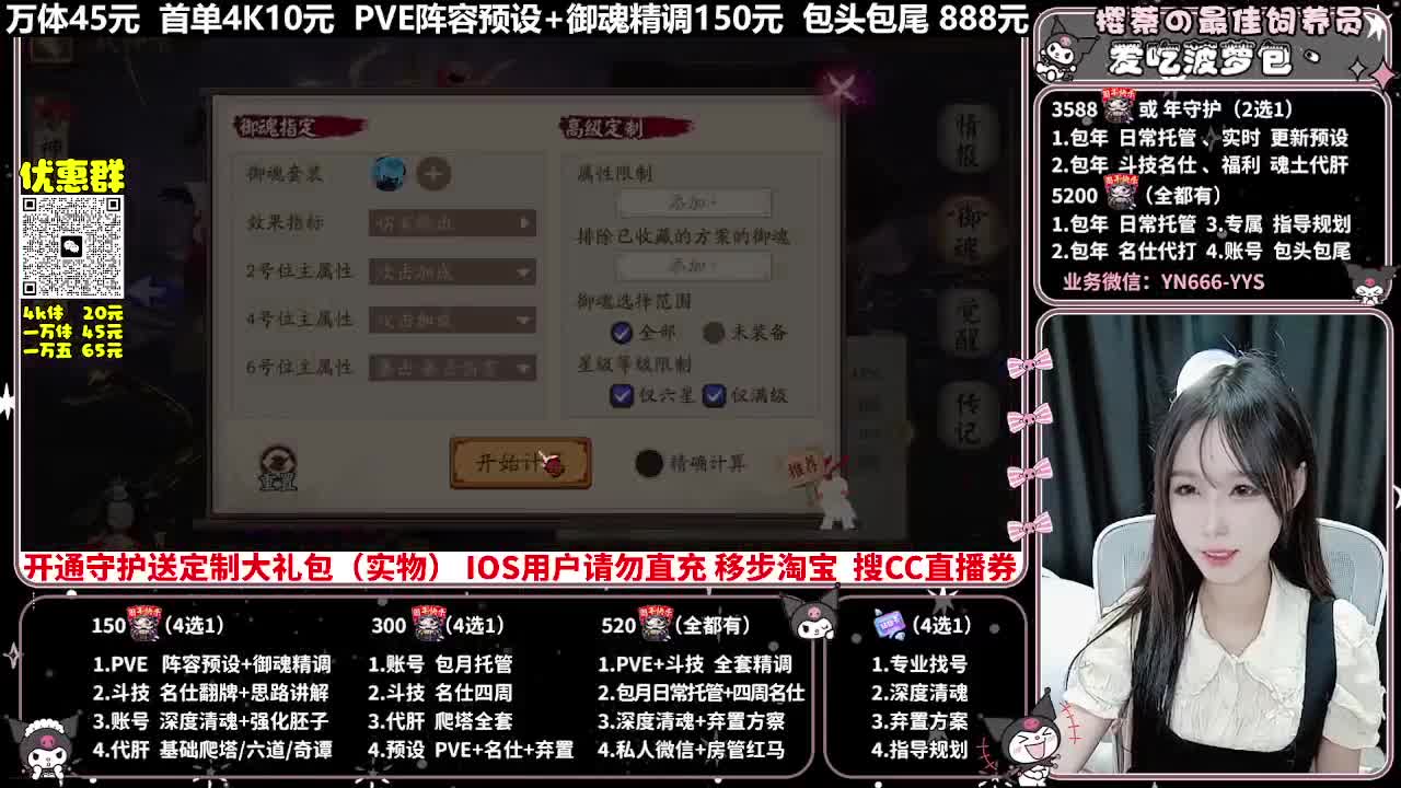 调号|托管|斗技|代肝 第10段