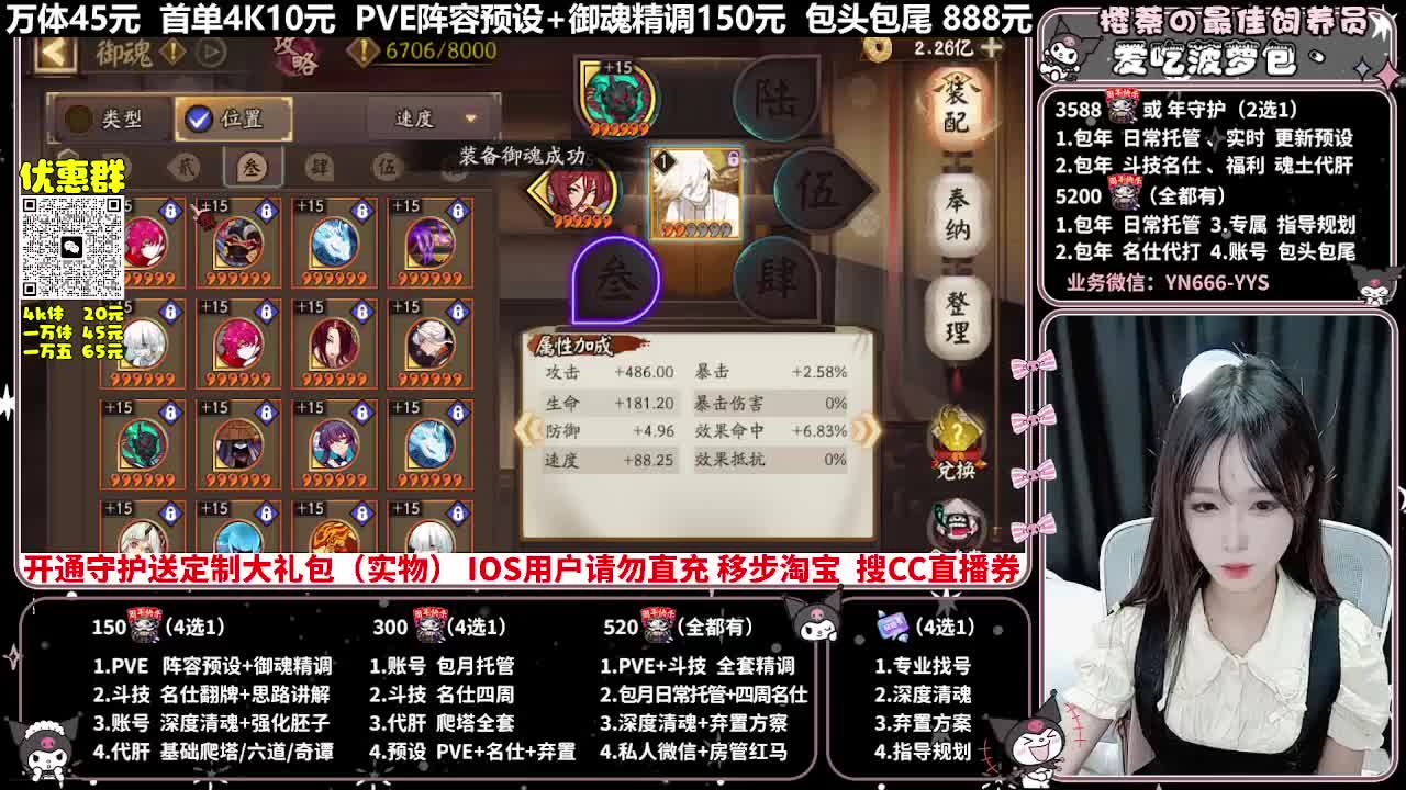 调号|托管|斗技|代肝 第11段