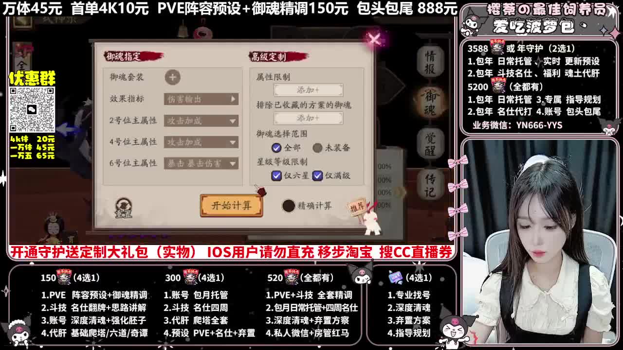 调号|托管|斗技|代肝 第12段