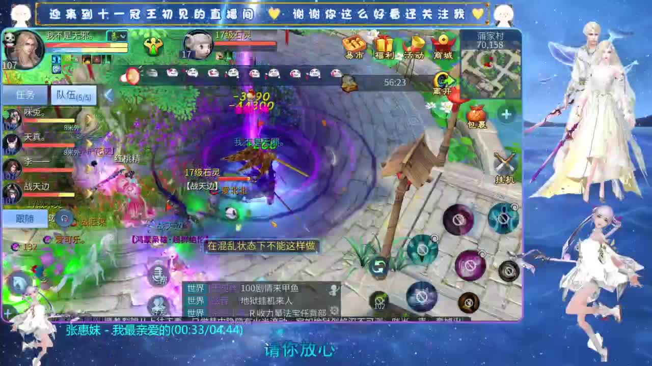 十一冠王在线答疑解惑 第6段