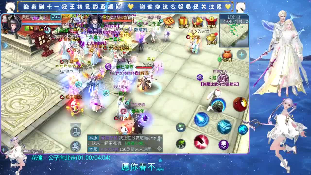十一冠王在线答疑解惑 第8段