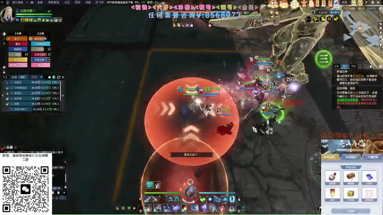 魔兽服绝世白石 第2段