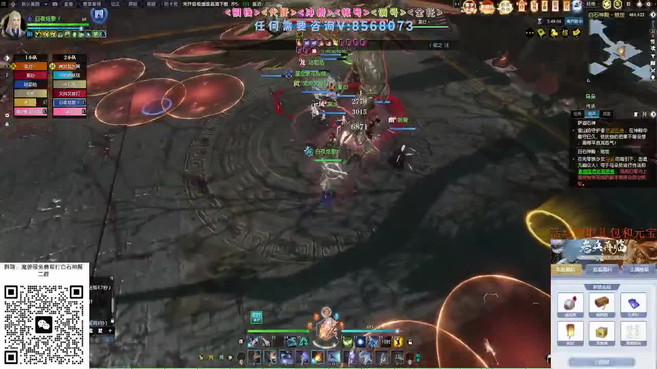 魔兽服绝世白石 第3段