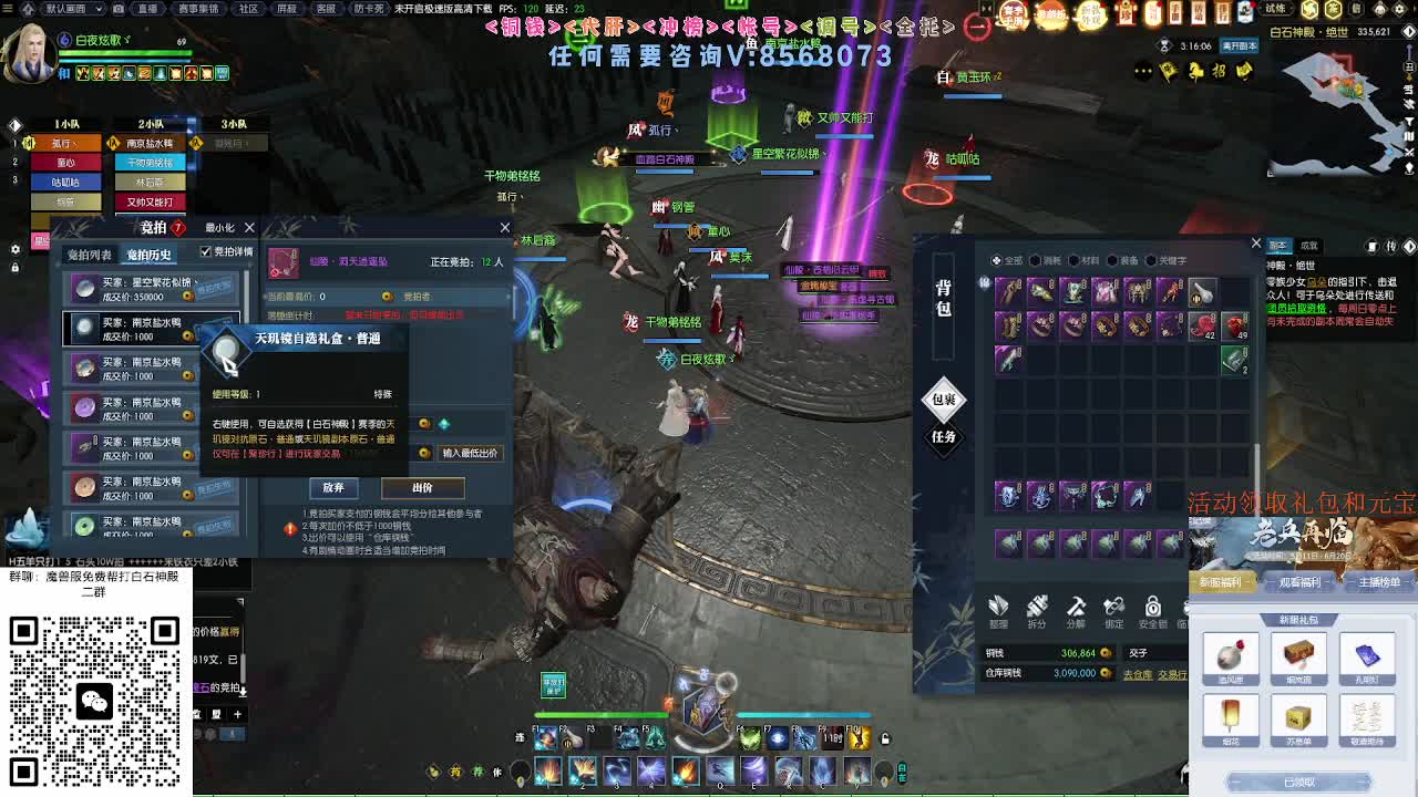 魔兽服绝世白石 第4段