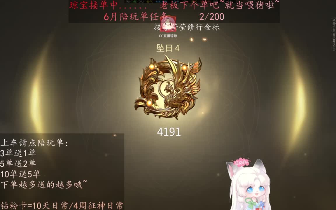 老板来下个单吖~征神排位都可~ 第7段
