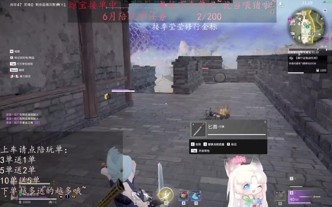 老板来下个单吖~征神排位都可~ 第8段