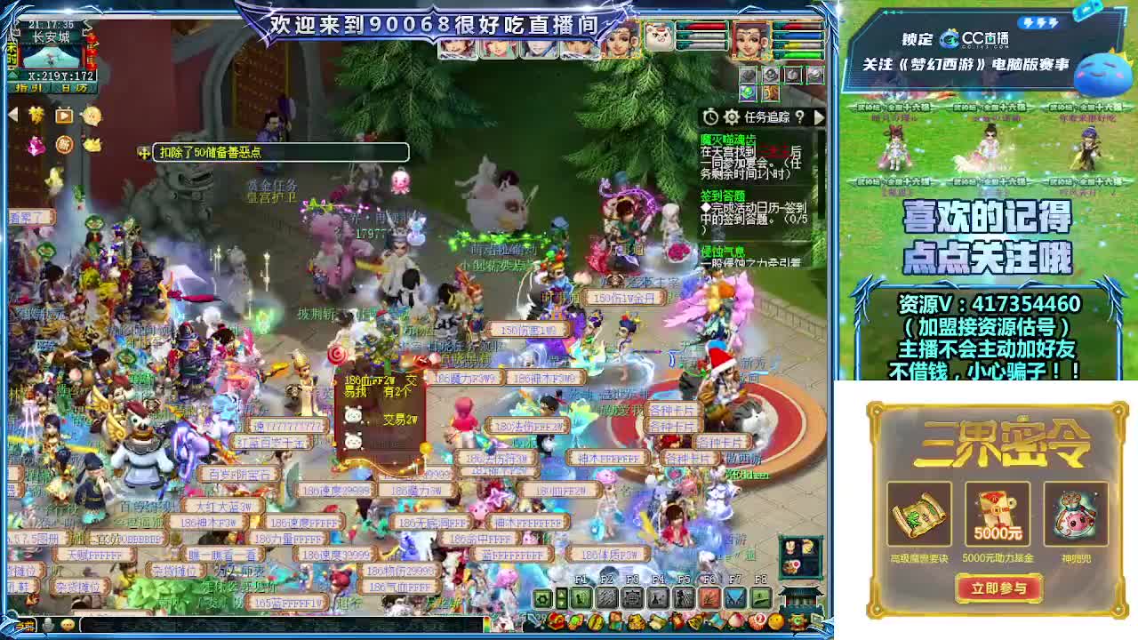 刷日常~接资源~主播带货 第1段