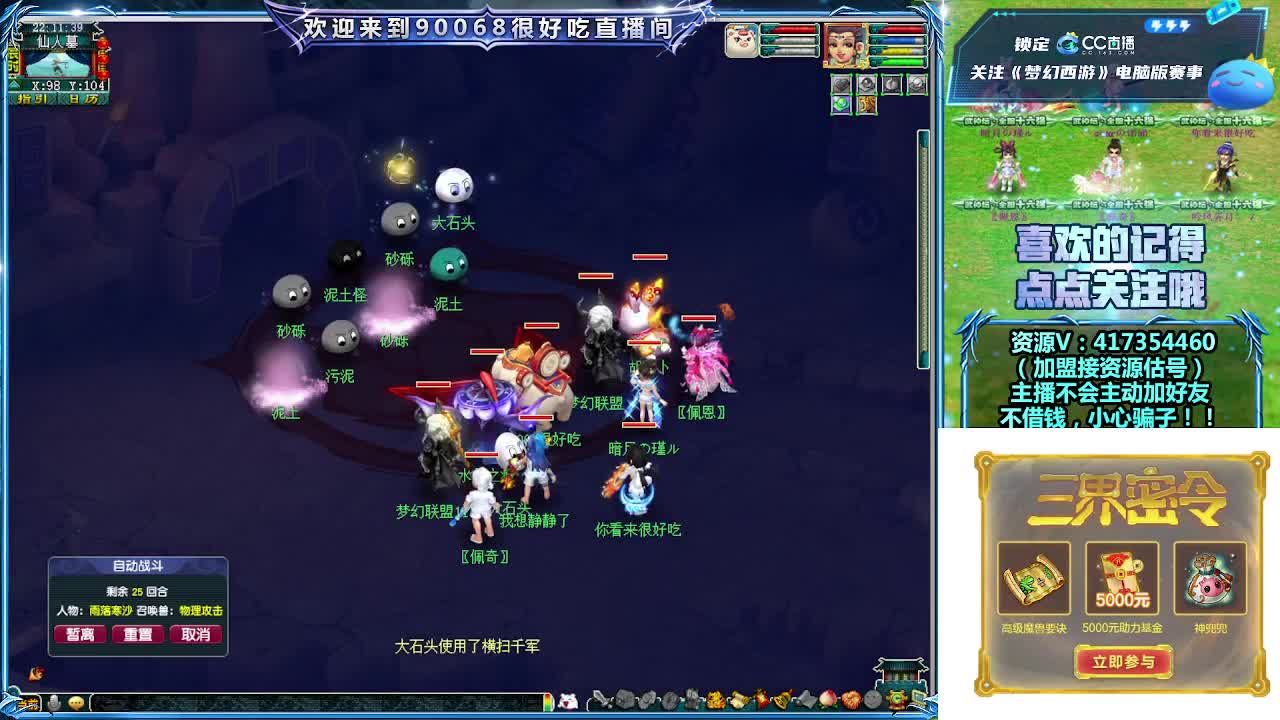 刷日常~接资源~主播带货 第3段