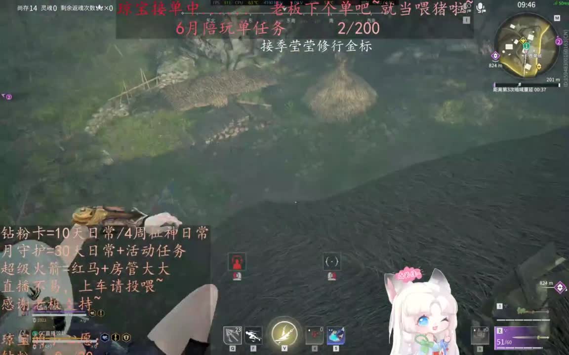 老板来下个单吖~征神排位都可~ 第9段
