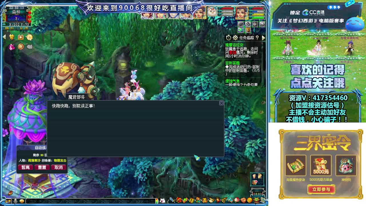 刷日常~接资源~主播带货 第4段