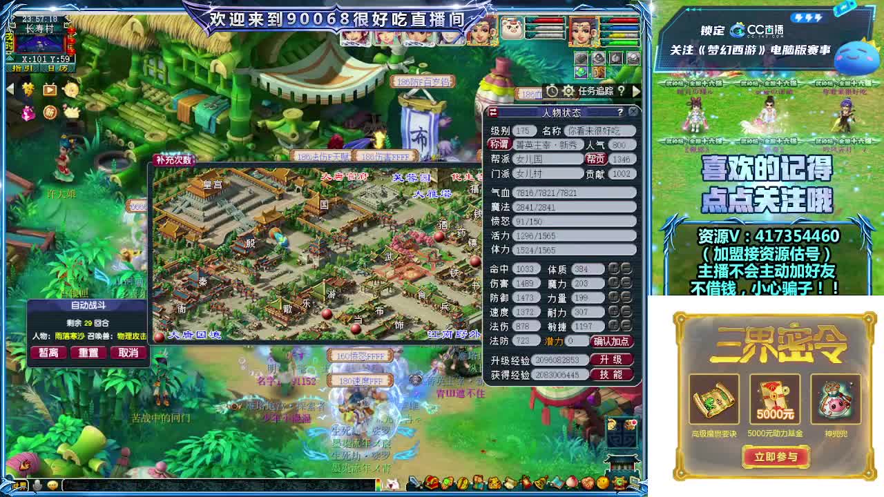 刷日常~接资源~主播带货 第6段