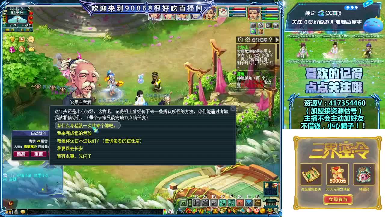 刷日常~接资源~主播带货 第7段