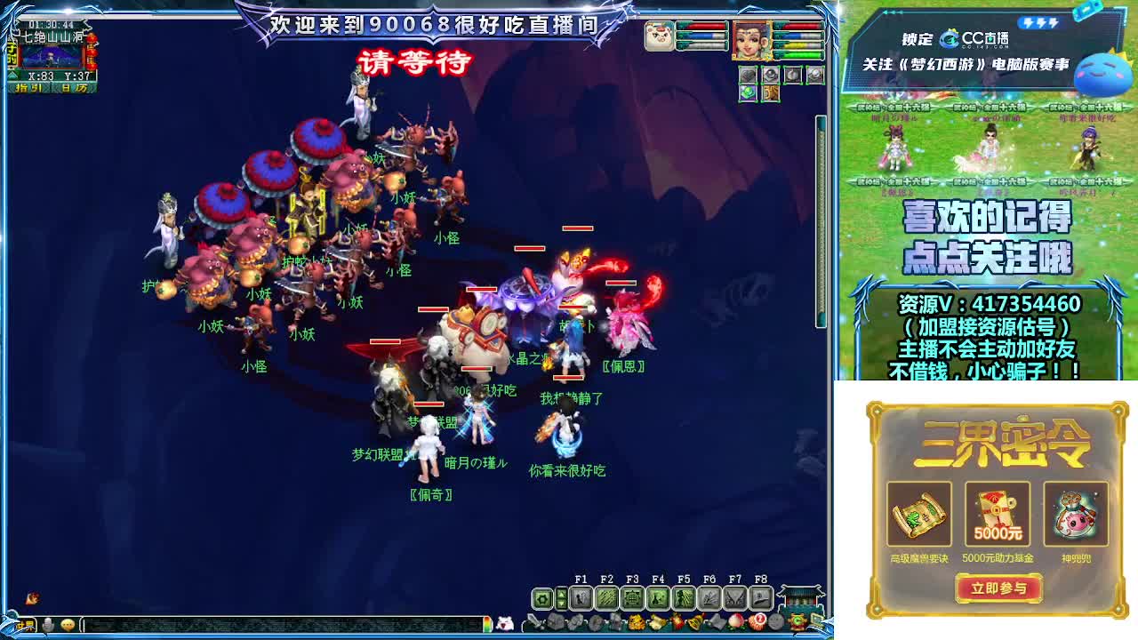 刷日常~接资源~主播带货 第9段