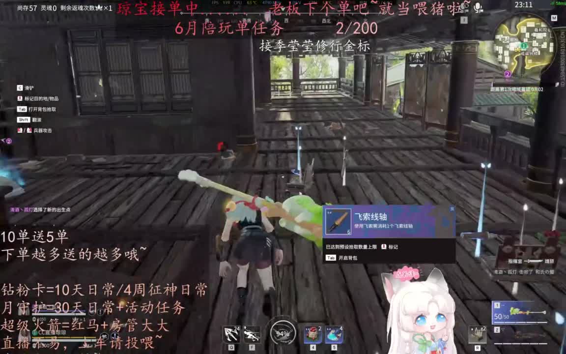 老板来下个单吖~征神排位都可~ 第11段
