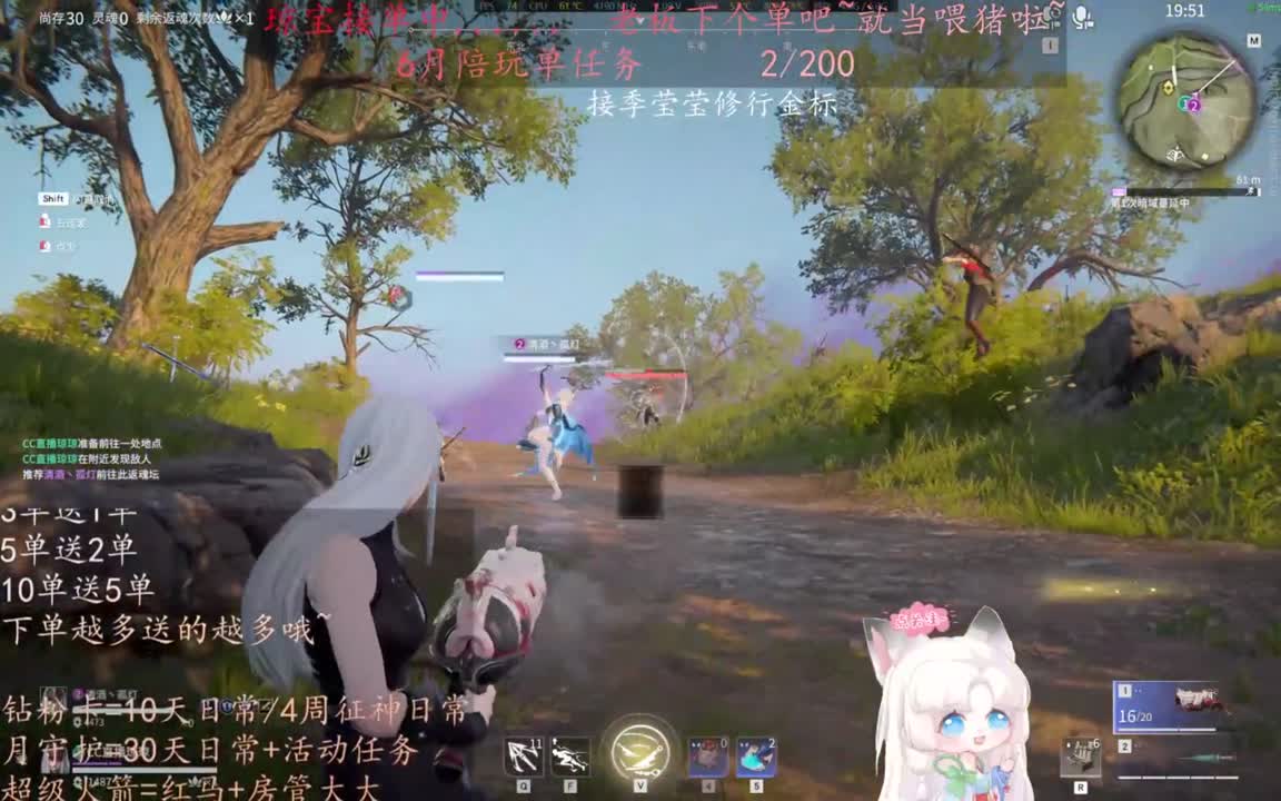 老板来下个单吖~征神排位都可~ 第12段