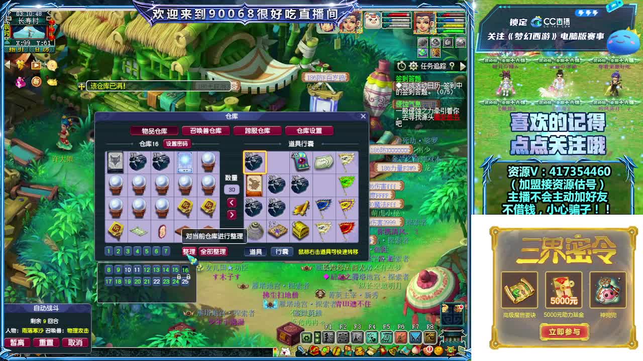 刷日常~接资源~主播带货 第13段