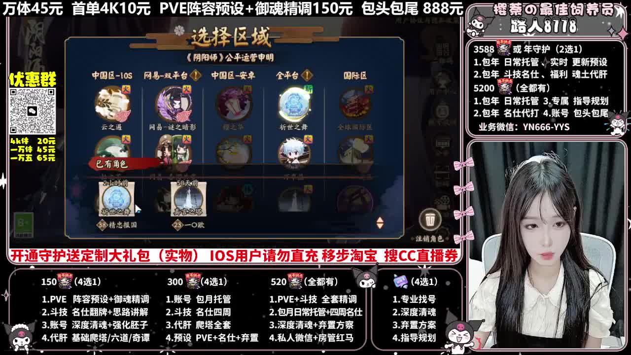 调号|托管|斗技|代肝 第2段
