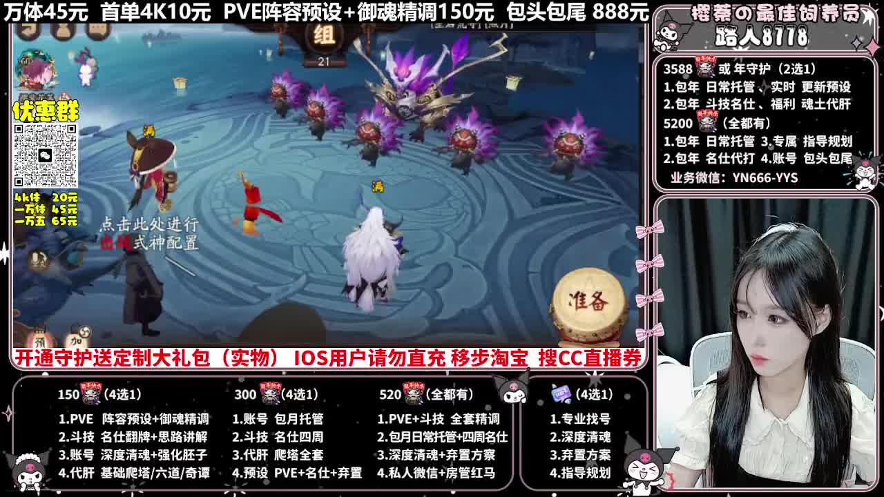 调号|托管|斗技|代肝 第3段