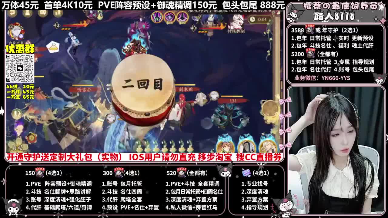 调号|托管|斗技|代肝 第4段