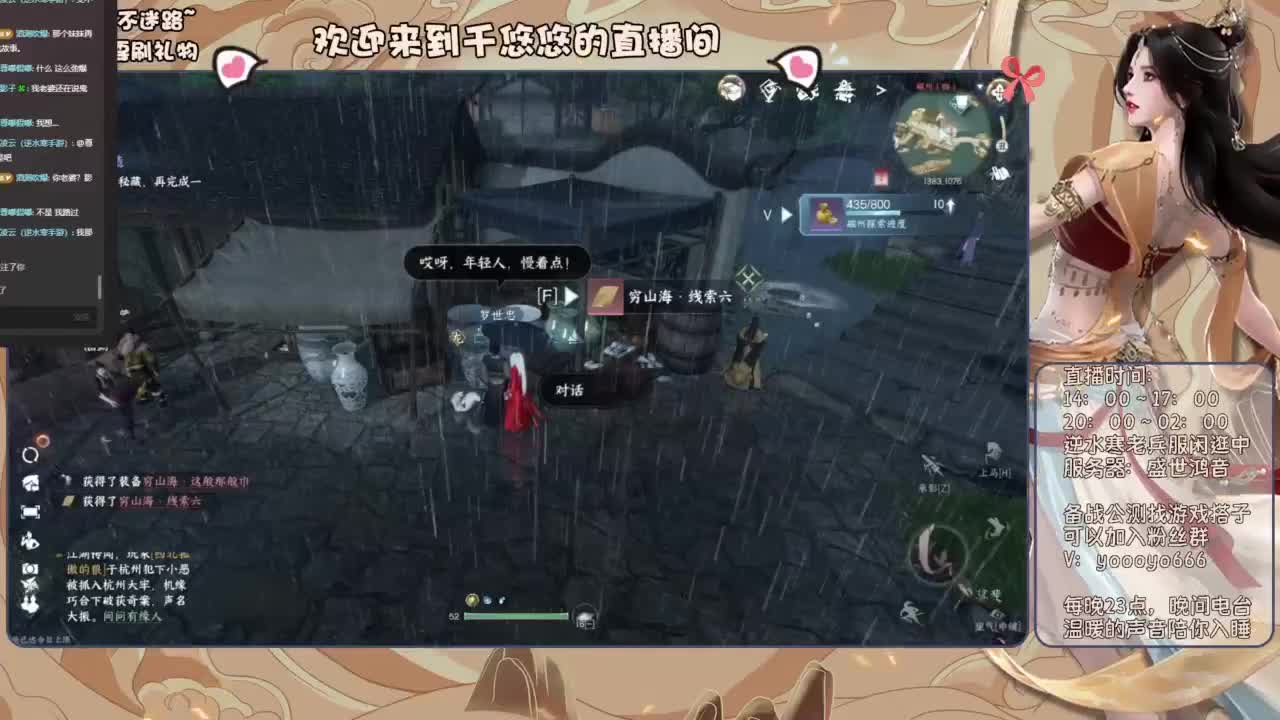 我倒要看看我能盖出啥东西来 第2段