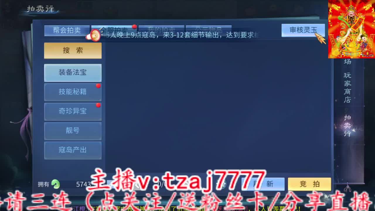 儿童节主打散财~ 第3段