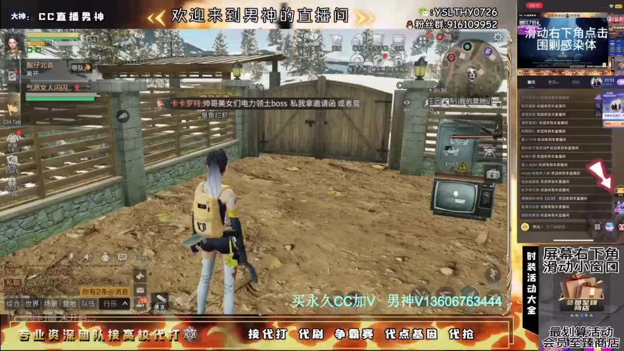 共创服冲任何CC有货 第1段