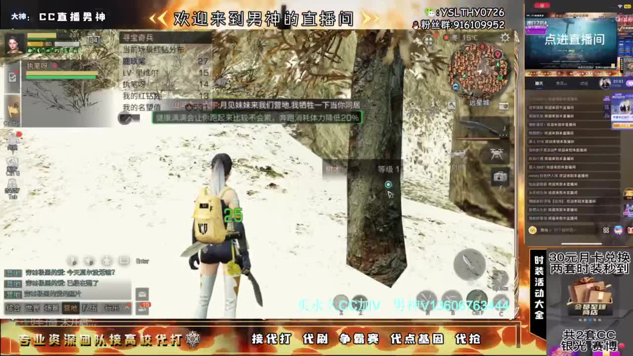 共创服冲任何CC有货 第3段