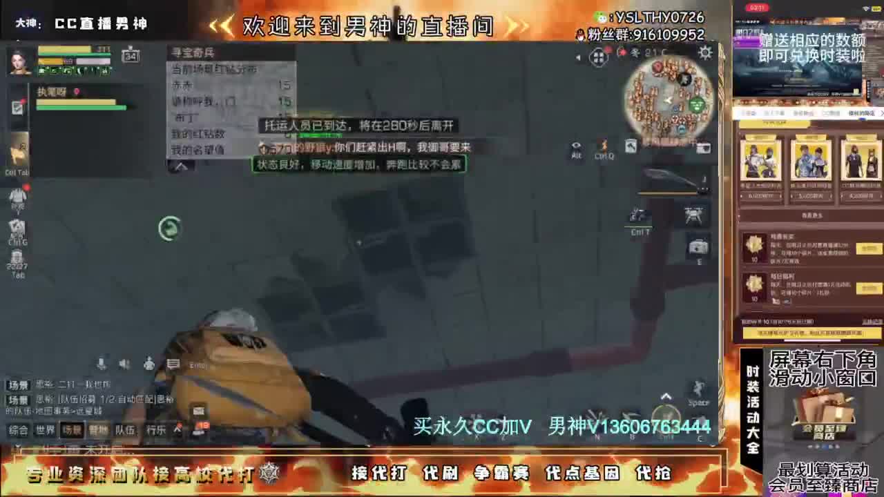 共创服冲任何CC有货 第4段