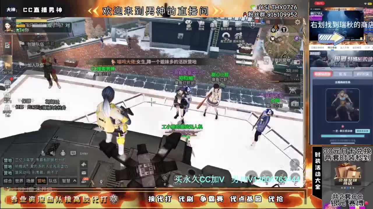 共创服冲任何CC有货 第6段