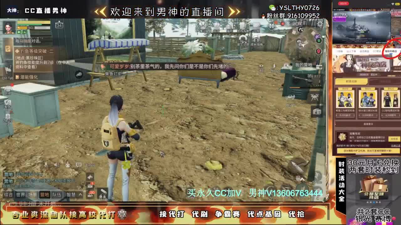 共创服冲任何CC有货 第7段