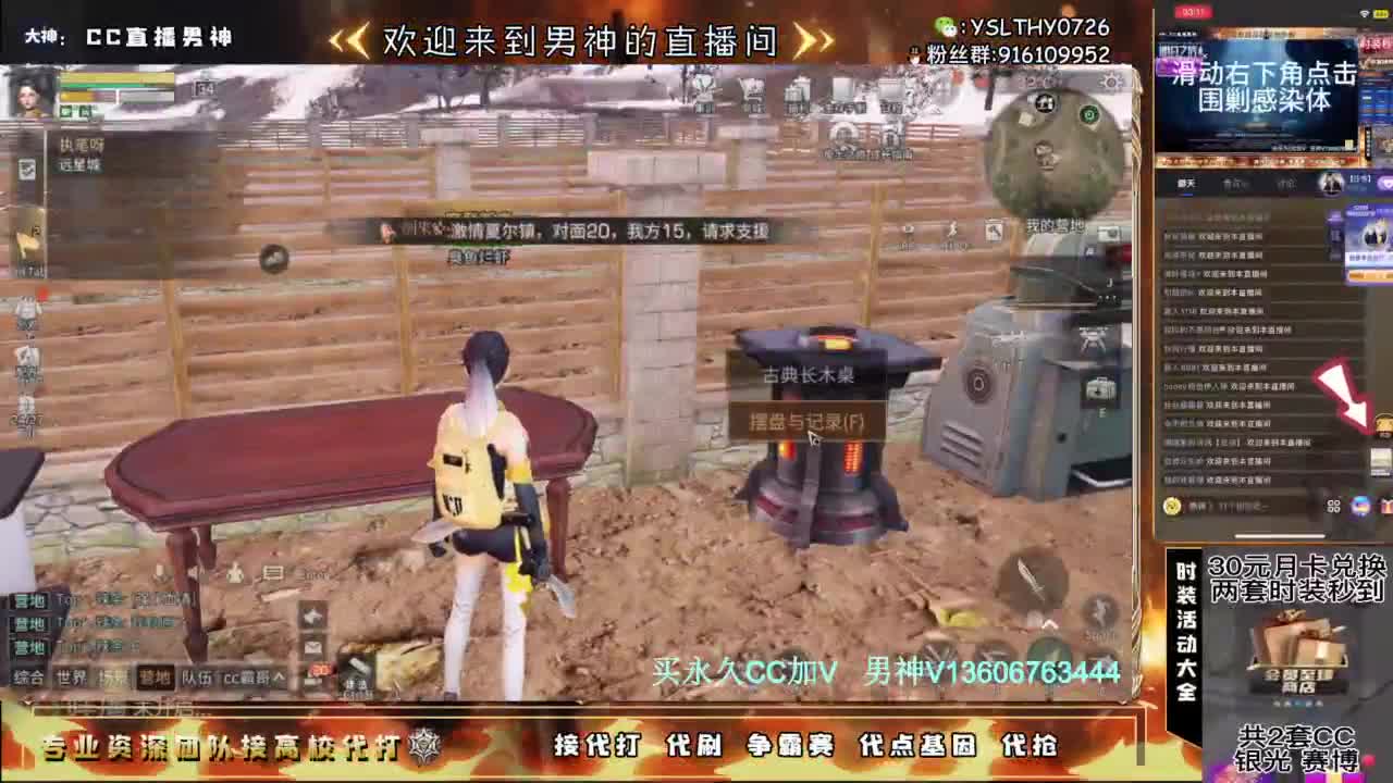 共创服冲任何CC有货 第8段
