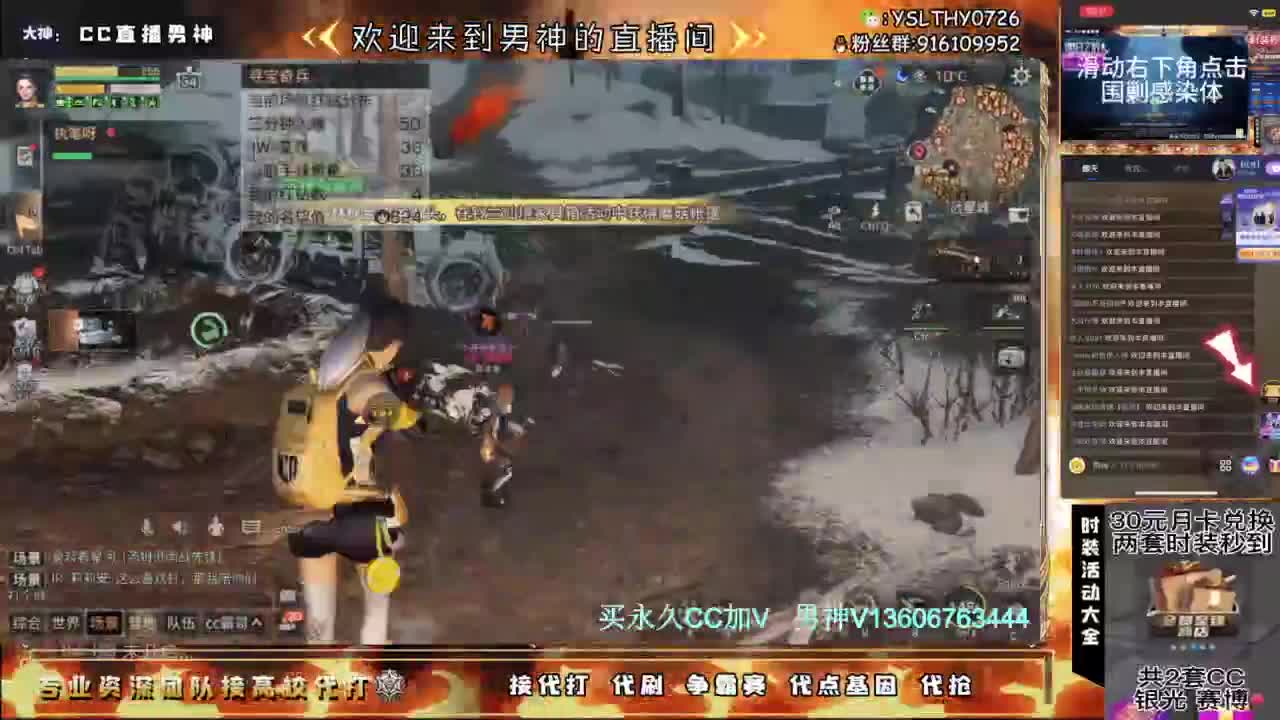共创服冲任何CC有货 第9段