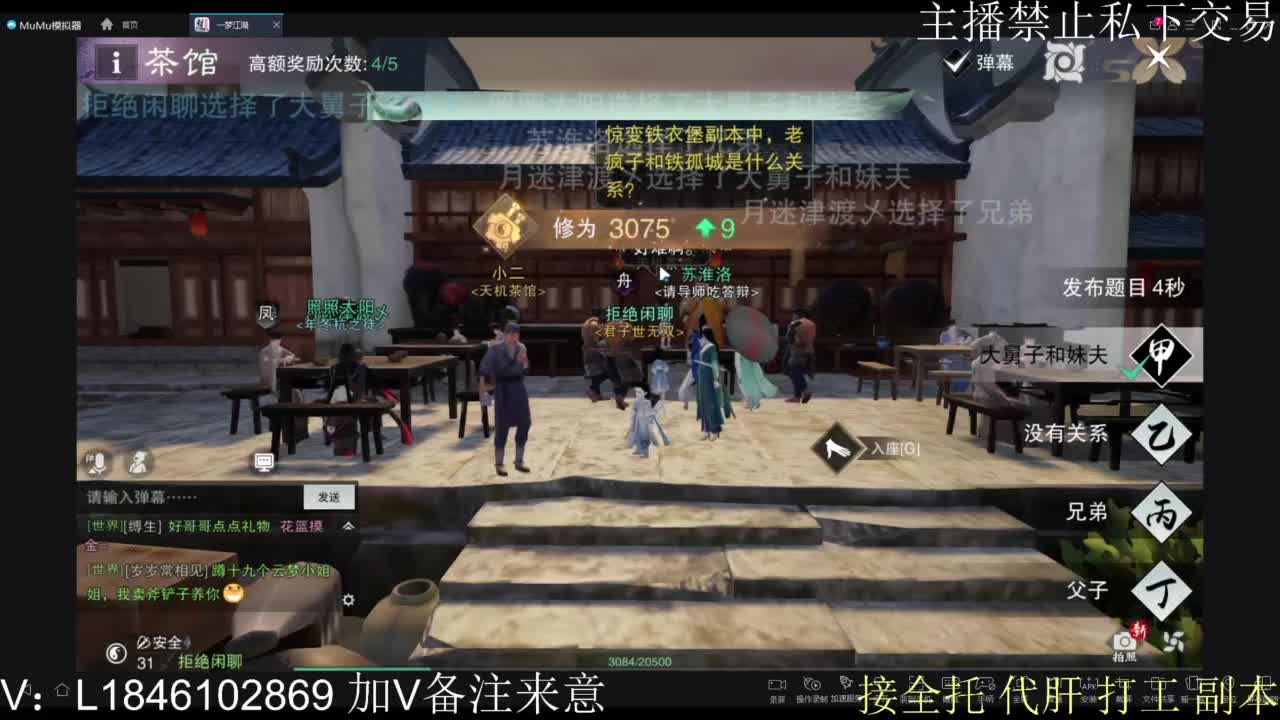 接托管各种 第5段
