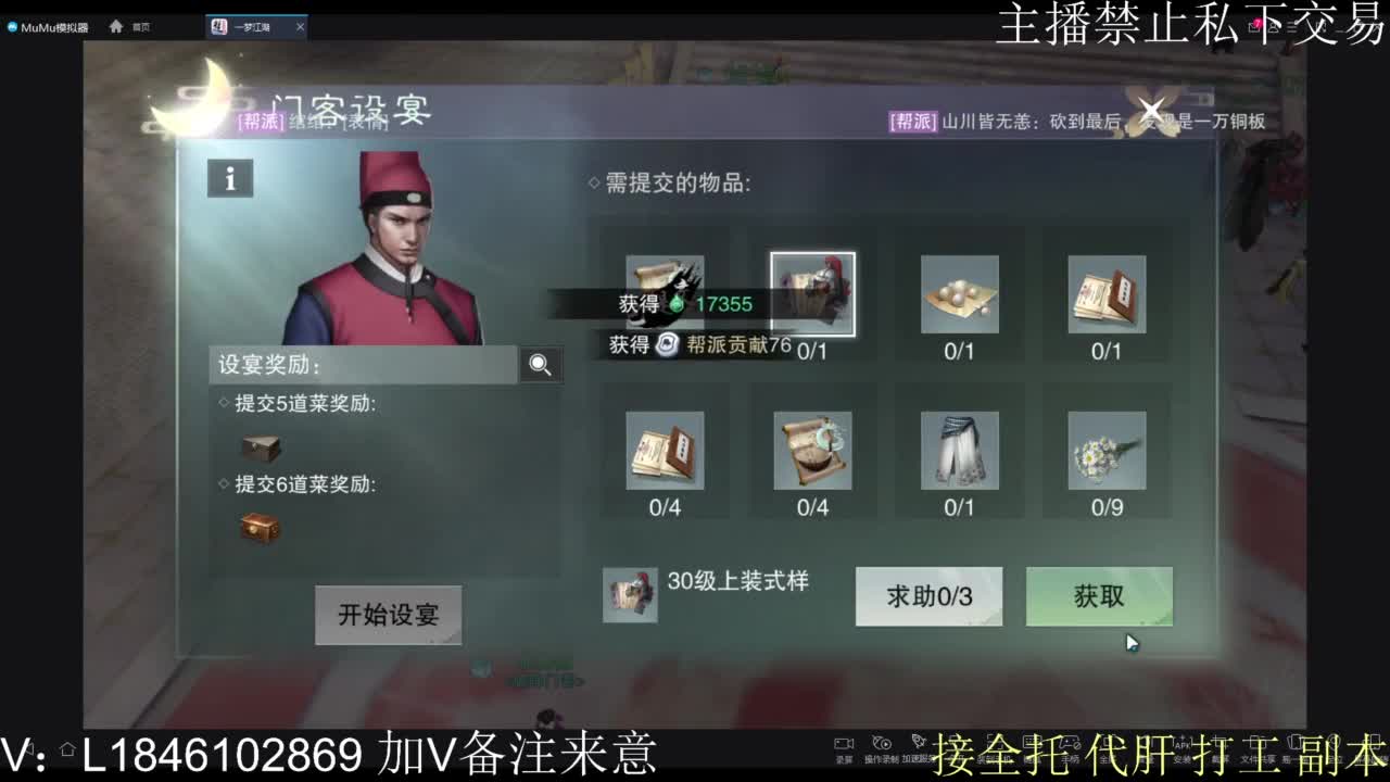 接托管各种 第9段